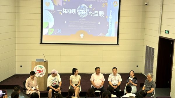 捷希缘 关爱流动与孤独症儿童，150余咖啡品牌联手献温暖