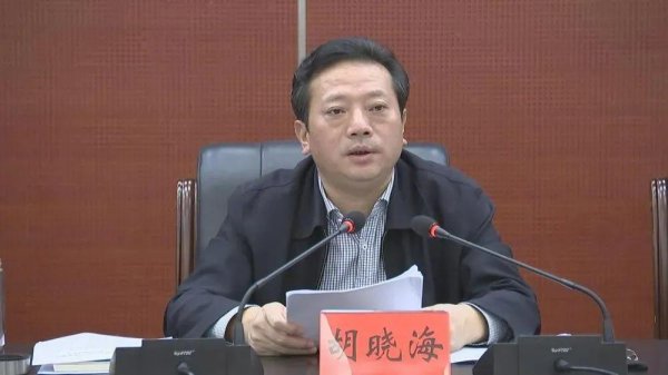 广升网 多地多个常务副市长被查处！这里两任政法委书记被查